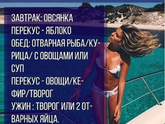 Похуделки😁