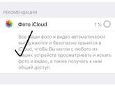 Apple память