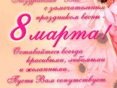 Девочки, всех с праздником ??