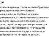Первые симптомы зачатия