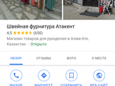 Девочки Алматы кто Вяжет к вам вопрос.