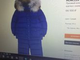 Синтепух