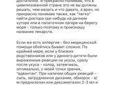 Укусы комаров! Может кому пригодиться шпаргалка.