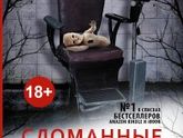 Детективы