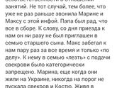Не бывает все идеально. Часть 9.