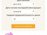 Разные методы определения пола)