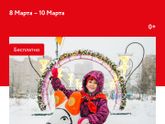 Масленица на ВДНХ. (08.03.19)