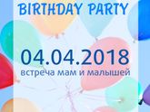 Фото встреча мама+ малыш (метро Тульская)