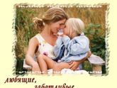 С днём матери нас всех?