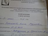 Не могу разобрать диагноз ортопеда помогите