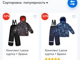 Верхняя детская одежда Lassie