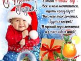 С Новым годом) всем счастья здоровья вам и вашим близким