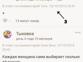 Странная, невоспитанная, бедная бабёнка