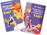 Книга, которая должна быть у родителей