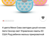 Ночник