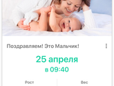 Радость моя