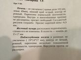 Желчекаменная болезнь и криопротокол