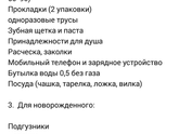 Вещи в РД #1 ТЗР.