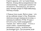 Мне понравилось как написано