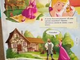Истории для девочек