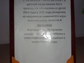 Корь что ли?