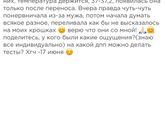 Не могу написать, не отправляется! Девочки зайдите ко мне)