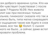После родов