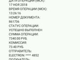 Внимание!!!Мошенники!!!Инстаграм!!!