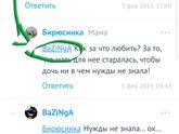 Дочь меня не любит