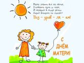 Мамочки с праздником ?