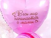 С днем матери, мамы!