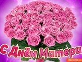 С праздником всех мамочек💋♥️