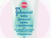 Недетский крем..
