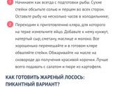 Нужен совет поиприготовлению !)))