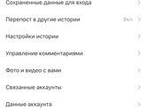 Как закрыть Инстаграм?