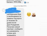 Мусульманочки, у вас тоже проблемы с паспортом бывают ?
