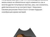 Нашла в интернете)) есть доля правды
