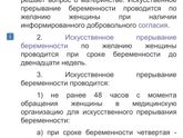 Нежелательная беременность