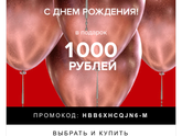 Промокод на ламоде