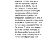 И снова про прививки