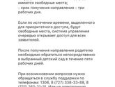 Алматы садик