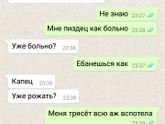 Мои странные вторые роды! 🔊💣💥