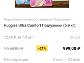 Подгузы
