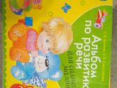 Книги развивашки
