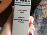 Препарат для поднятия гемоглобина
