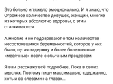 В инсте нашла, девушка рассказывает свою историю о замершей беременности...