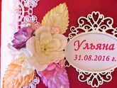 Бебибук Именной для девочки