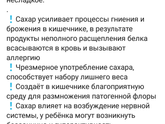 Сахар в составе детской каши