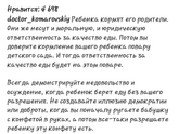 Золотые слова!