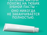 Терпение, только терпение...